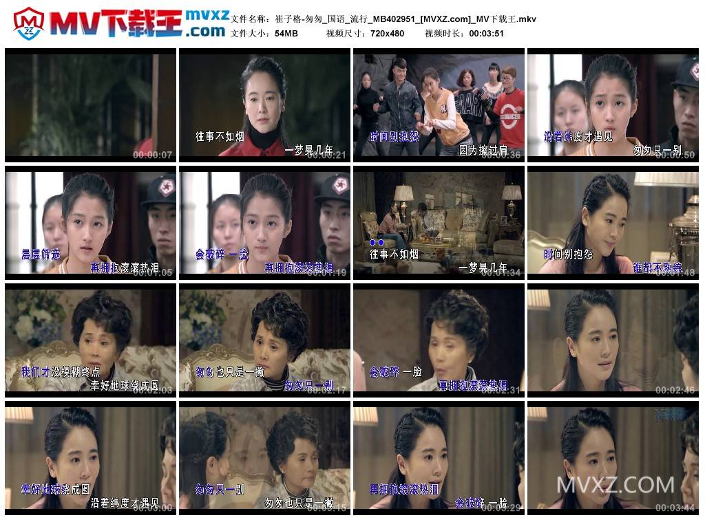 崔子格-匆匆_国语_流行_MB402951